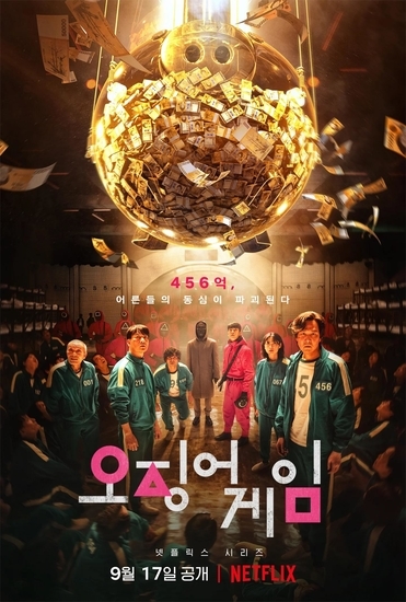TV Show poster with the cast under the money prize